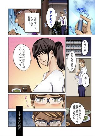 Yujin no yome o netoru ~ Konnani iyarashi sugata, danna ni mi rarete mo i no ka Ch. 1-12 - Page 296
