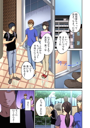Yujin no yome o netoru ~ Konnani iyarashi sugata, danna ni mi rarete mo i no ka Ch. 1-12 - Page 97