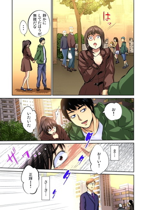 Yujin no yome o netoru ~ Konnani iyarashi sugata, danna ni mi rarete mo i no ka Ch. 1-12 - Page 148