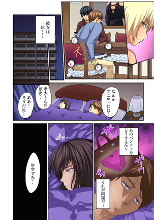Yujin no yome o netoru ~ Konnani iyarashi sugata, danna ni mi rarete mo i no ka Ch. 1-12 - Page 256