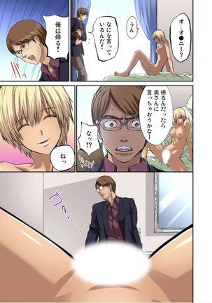 Yujin no yome o netoru ~ Konnani iyarashi sugata, danna ni mi rarete mo i no ka Ch. 1-12 - Page 262