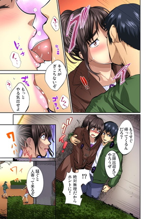 Yujin no yome o netoru ~ Konnani iyarashi sugata, danna ni mi rarete mo i no ka Ch. 1-12 - Page 140