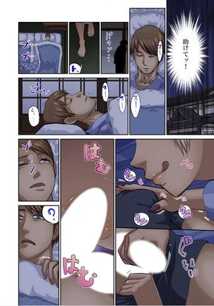 Yujin no yome o netoru ~ Konnani iyarashi sugata, danna ni mi rarete mo i no ka Ch. 1-12 - Page 325