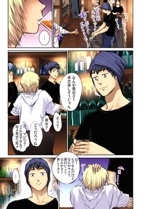Yujin no yome o netoru ~ Konnani iyarashi sugata, danna ni mi rarete mo i no ka Ch. 1-12 - Page 197