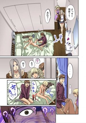 Yujin no yome o netoru ~ Konnani iyarashi sugata, danna ni mi rarete mo i no ka Ch. 1-12 - Page 274