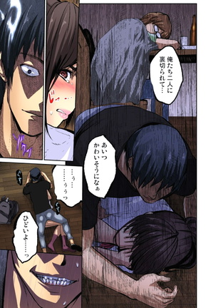 Yujin no yome o netoru ~ Konnani iyarashi sugata, danna ni mi rarete mo i no ka Ch. 1-12 - Page 70