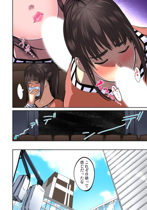 Yujin no yome o netoru ~ Konnani iyarashi sugata, danna ni mi rarete mo i no ka Ch. 1-12 - Page 108