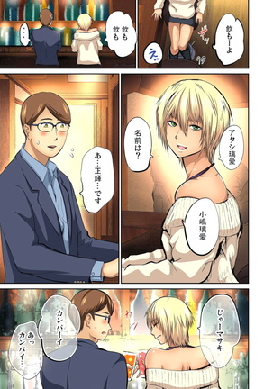 Yujin no yome o netoru ~ Konnani iyarashi sugata, danna ni mi rarete mo i no ka Ch. 1-12 - Page 208
