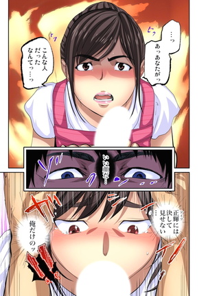 Yujin no yome o netoru ~ Konnani iyarashi sugata, danna ni mi rarete mo i no ka Ch. 1-12 - Page 43