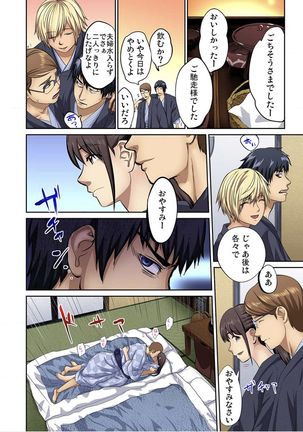 Yujin no yome o netoru ~ Konnani iyarashi sugata, danna ni mi rarete mo i no ka Ch. 1-12 - Page 317