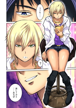 Yujin no yome o netoru ~ Konnani iyarashi sugata, danna ni mi rarete mo i no ka Ch. 1-12 - Page 198