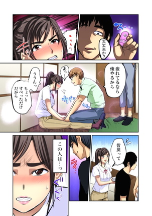 Yujin no yome o netoru ~ Konnani iyarashi sugata, danna ni mi rarete mo i no ka Ch. 1-12 - Page 55