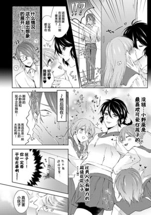 Nandemo Suru tte Itta yo ne Katei Kyoushi no Orei wa Karada de Ch. 6