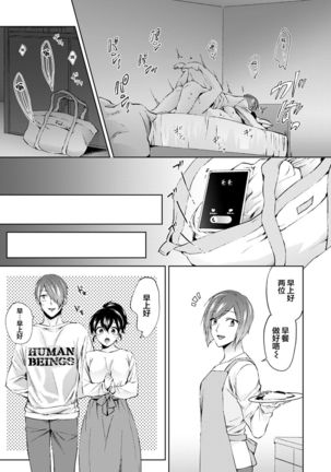 Nandemo Suru tte Itta yo ne Katei Kyoushi no Orei wa Karada de Ch. 6 - Page 25