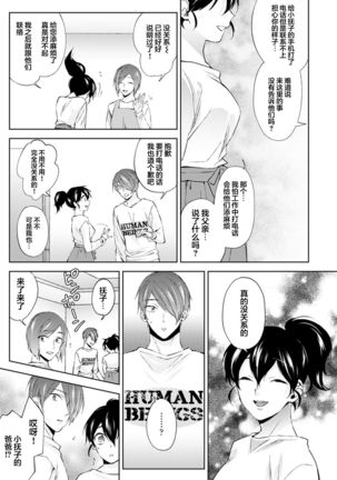 Nandemo Suru tte Itta yo ne Katei Kyoushi no Orei wa Karada de Ch. 6 - Page 27