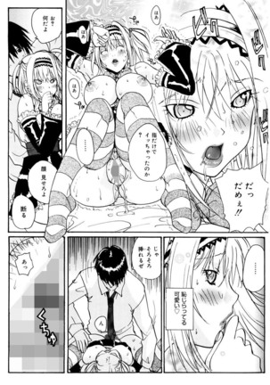 Ane ☆ Fes - Page 195