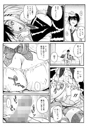 Ane ☆ Fes - Page 191