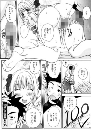 Ane ☆ Fes - Page 20