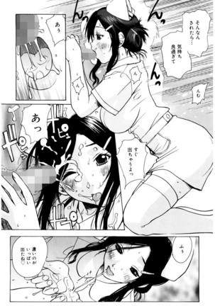 Ane ☆ Fes - Page 129