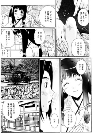 Ane ☆ Fes - Page 145