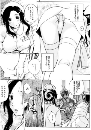 Ane ☆ Fes - Page 125