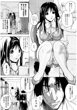 Ane ☆ Fes Page #108