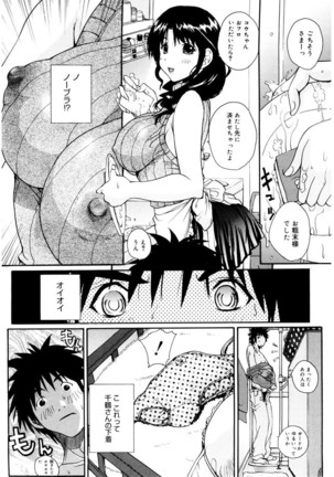 Ane ☆ Fes Page #88