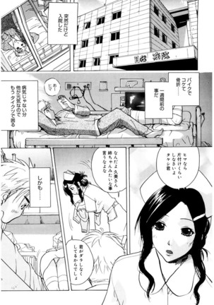 Ane ☆ Fes - Page 124