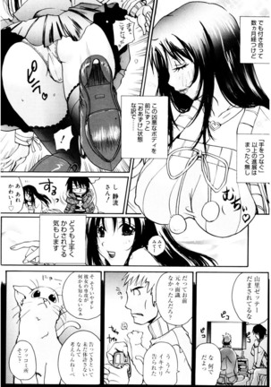 Ane ☆ Fes - Page 62