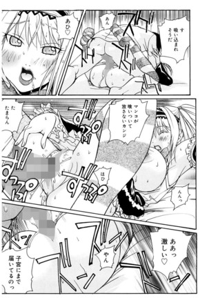 Ane ☆ Fes - Page 197