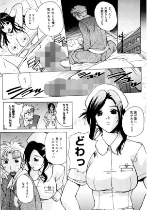 Ane ☆ Fes - Page 126