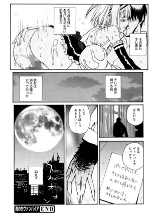 Ane ☆ Fes - Page 202