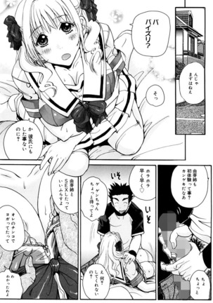 Ane ☆ Fes Page #9