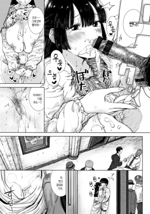 Suki desu... Kanari. - I'm falling for you. | 좋아합니다... 상당히 - Page 68