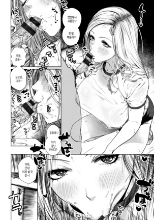 Suki desu... Kanari. - I'm falling for you. | 좋아합니다... 상당히 - Page 27