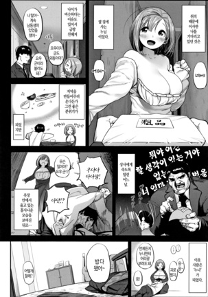 Suki desu... Kanari. - I'm falling for you. | 좋아합니다... 상당히 - Page 145