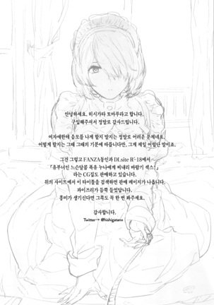 Suki desu... Kanari. - I'm falling for you. | 좋아합니다... 상당히 Page #160