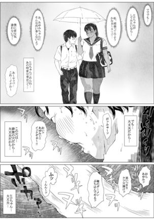 肛福論 村瀬あゆみ編 Page #22