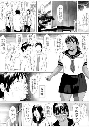 肛福論 村瀬あゆみ編 Page #8