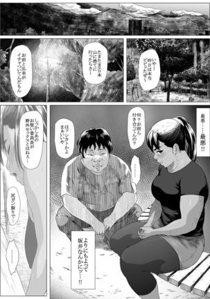 肛福論 村瀬あゆみ編 - Page 11