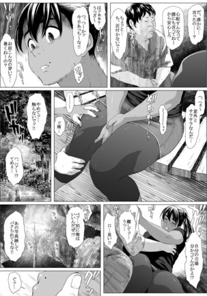 肛福論 村瀬あゆみ編 Page #12