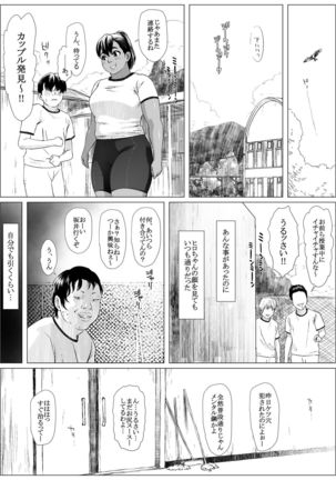 肛福論 村瀬あゆみ編 - Page 24