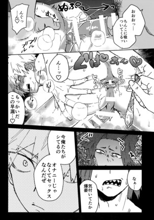 Yuujou Henni - Page 25