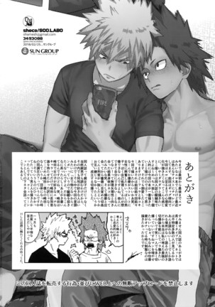 Yuujou Henni - Page 33