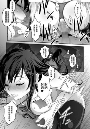 宅配くんがヤられた!～発情おねえさんが狙っていたお届け物はオレでした～ Page #19