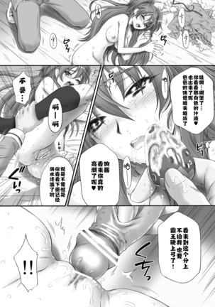 Hibiki de asobou ♪ - Page 22