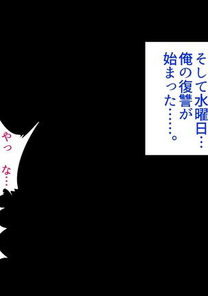 口うるさい母親をレイプして性奴隷にしてやった話♪