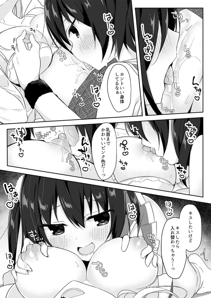 マネキンになった彼女たち ～復讐編～