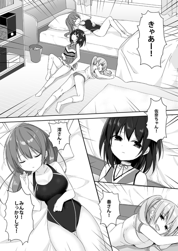 マネキンになった彼女たち ～復讐編～