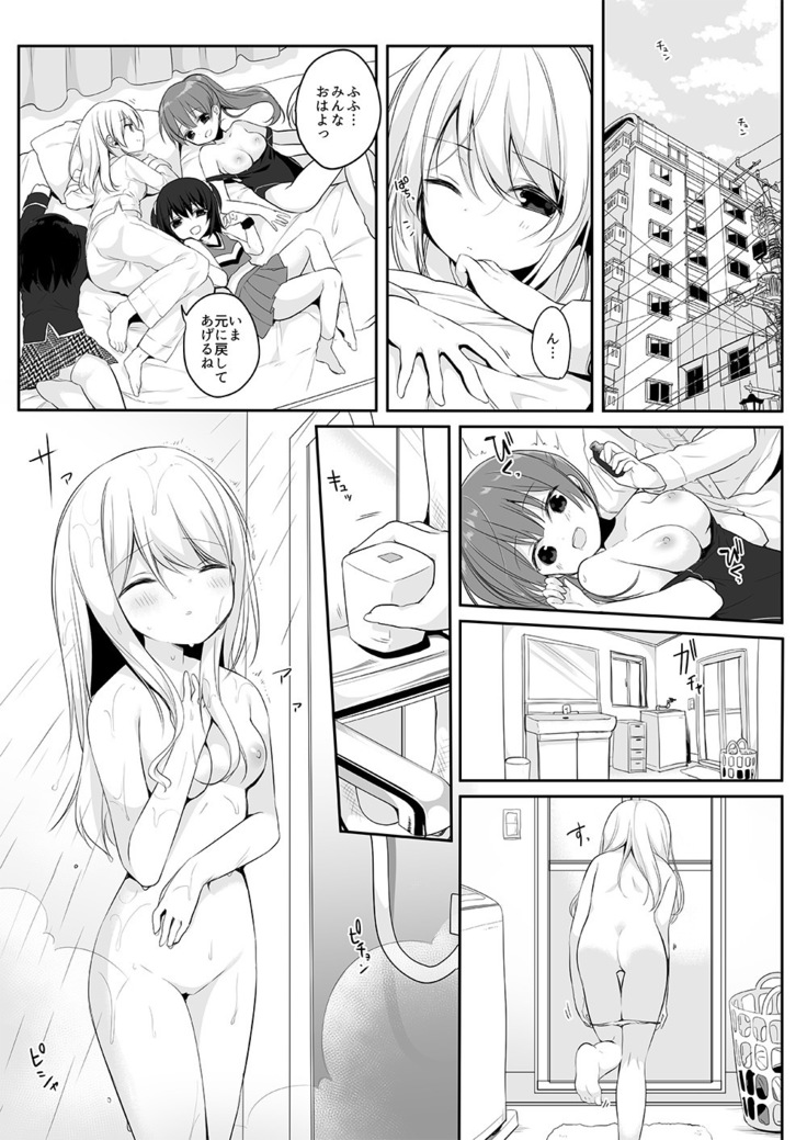 マネキンになった彼女たち ～復讐編～
